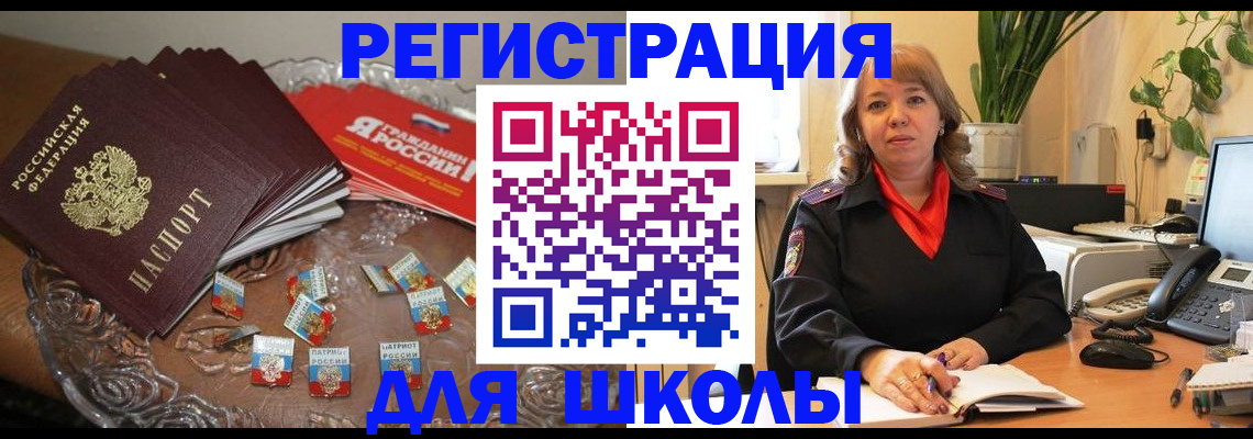 временная регистрация госуслуги в Менделеевске