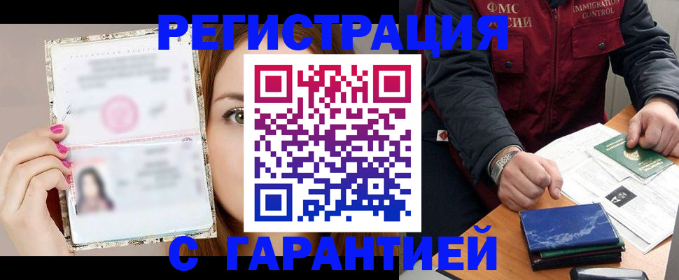 временная регистрация в квартире в Менделеевске