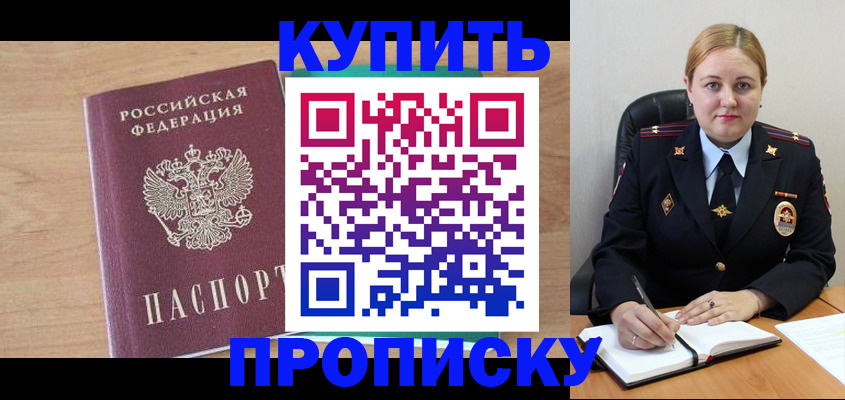 прописка гарантия в Менделеевске