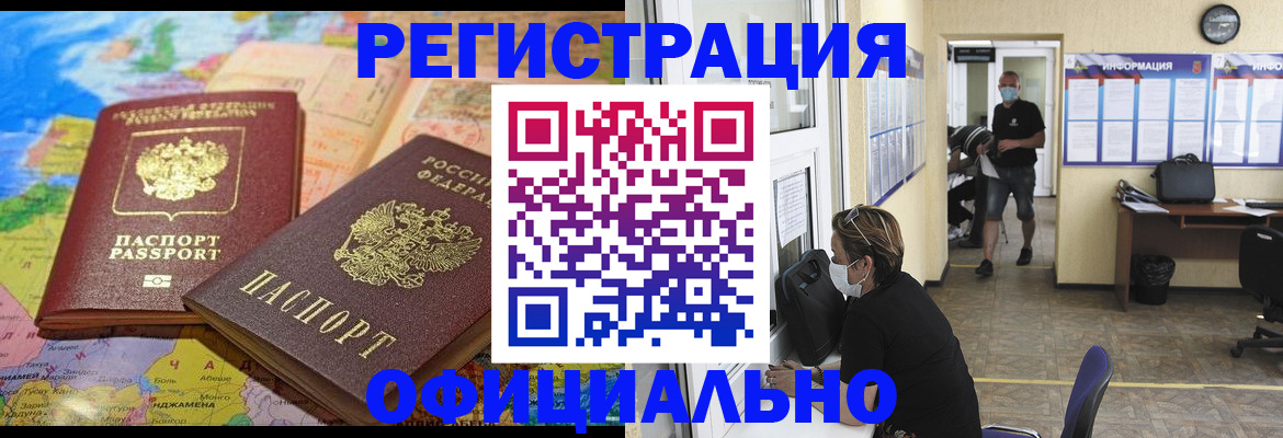 временная регистрация поиск в Менделеевске