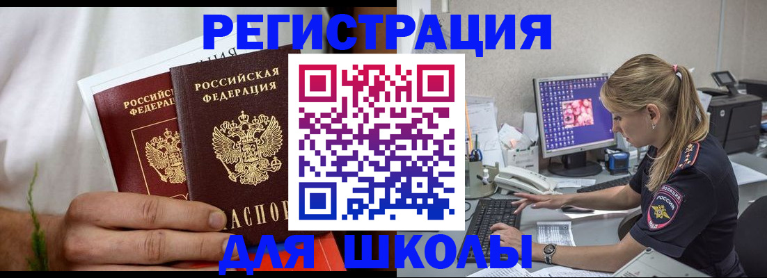 прописка гарантия в Менделеевске